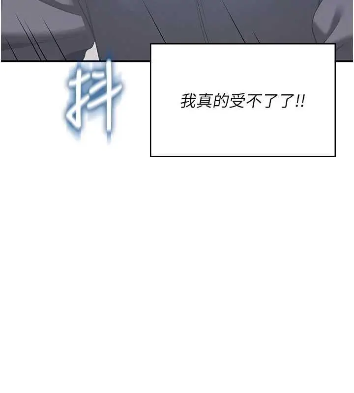 《飞机杯女神连线中》第62话图155