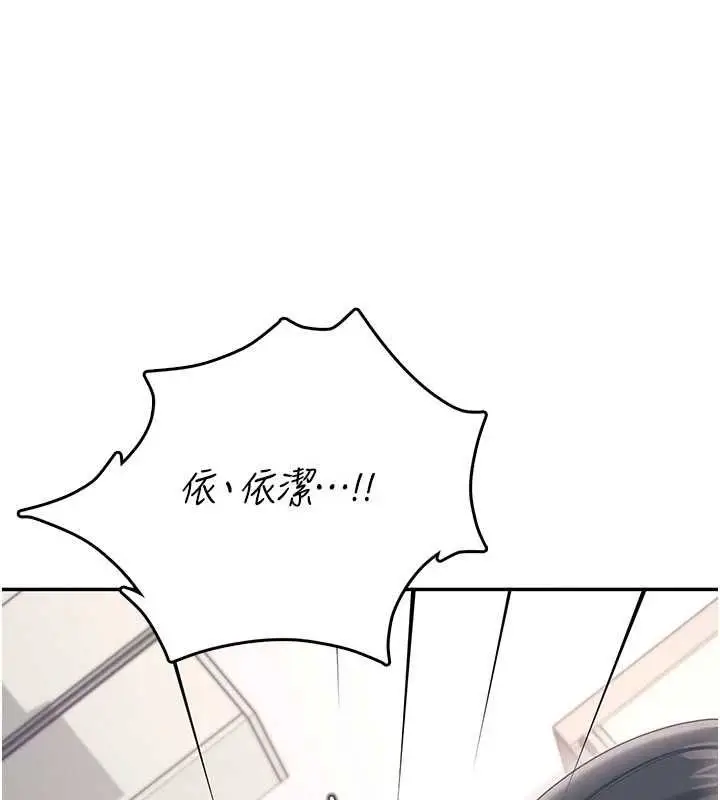 《飞机杯女神连线中》第62话图156
