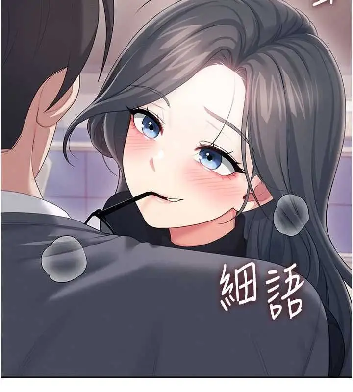 《飞机杯女神连线中》第62话图164