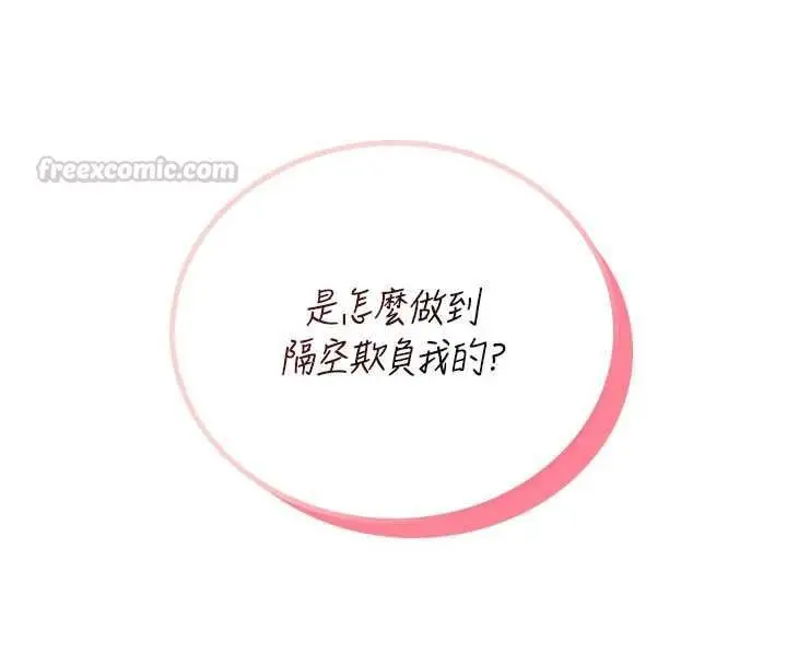 《飞机杯女神连线中》第62话图165