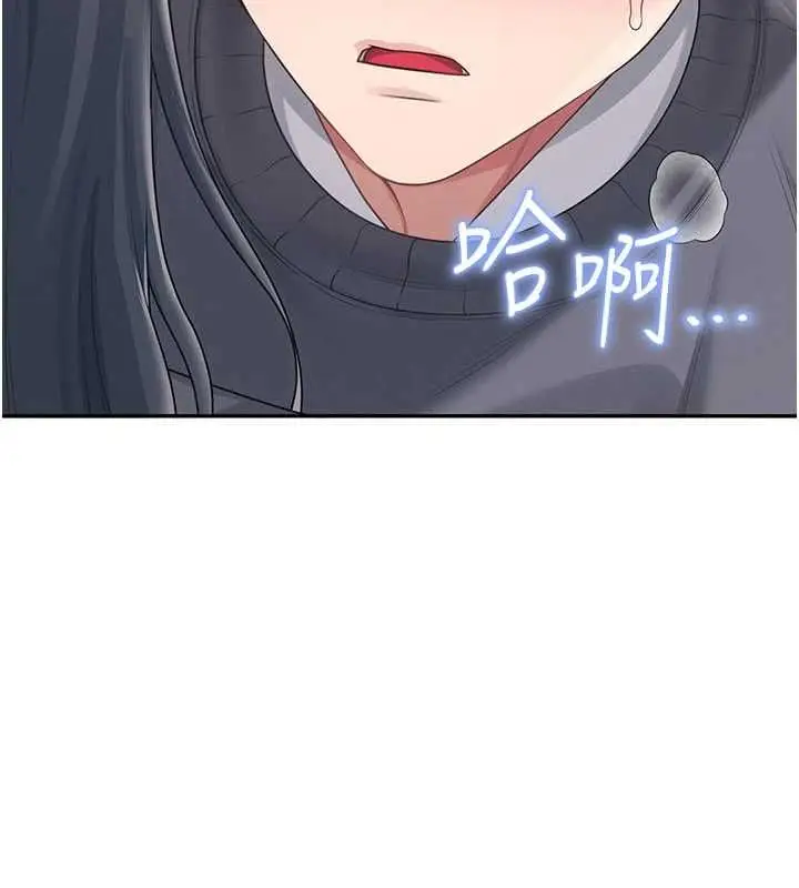 《飞机杯女神连线中》第62话图173