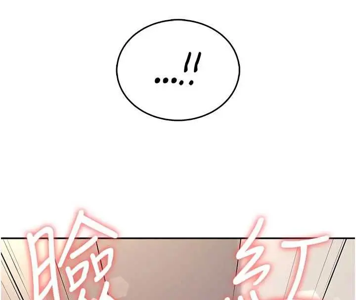 《飞机杯女神连线中》第62话图174