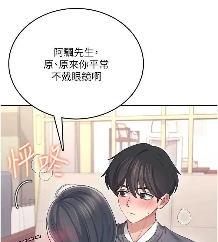 《飞机杯女神连线中》第62话图177