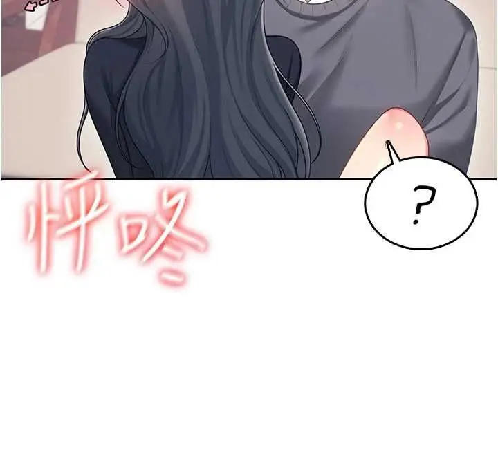 《飞机杯女神连线中》第62话图178
