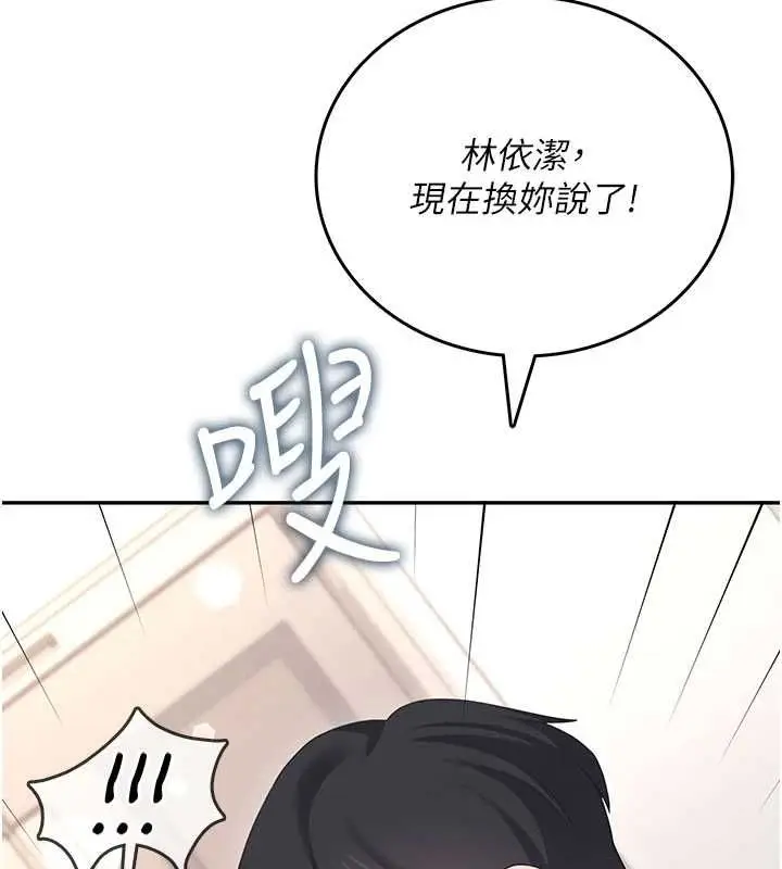 《飞机杯女神连线中》第62话图181