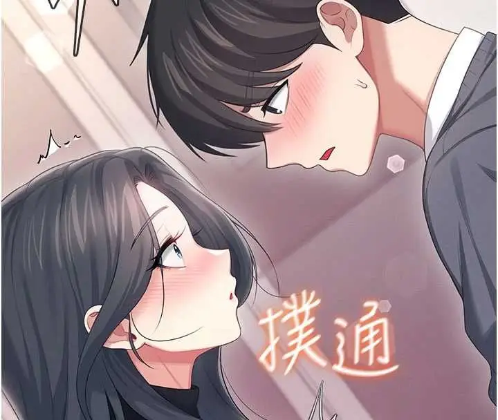 《飞机杯女神连线中》第62话图182
