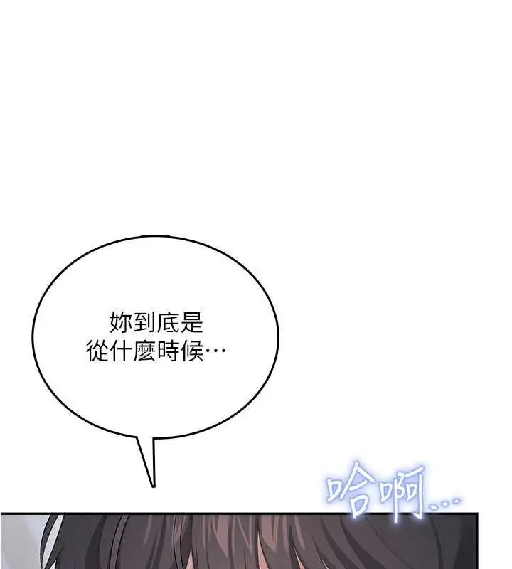 《飞机杯女神连线中》第62话图184
