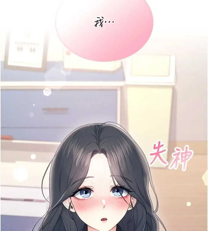 《飞机杯女神连线中》第62话图188