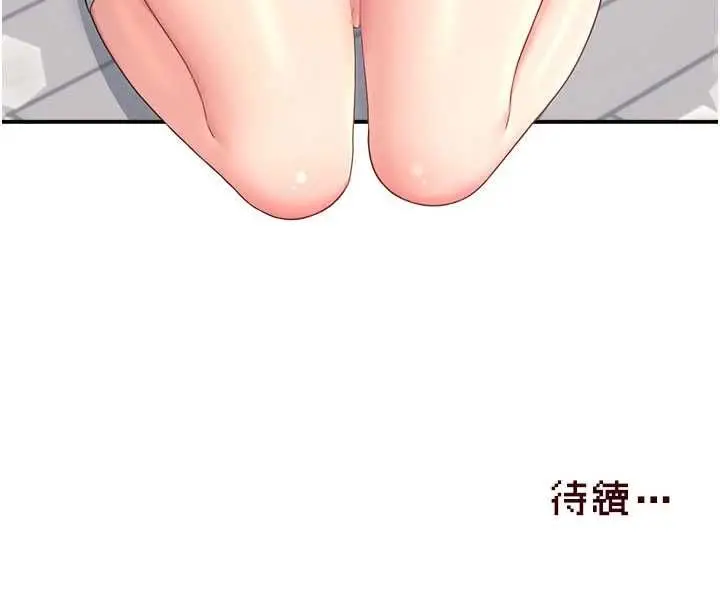 《飞机杯女神连线中》第62话图190