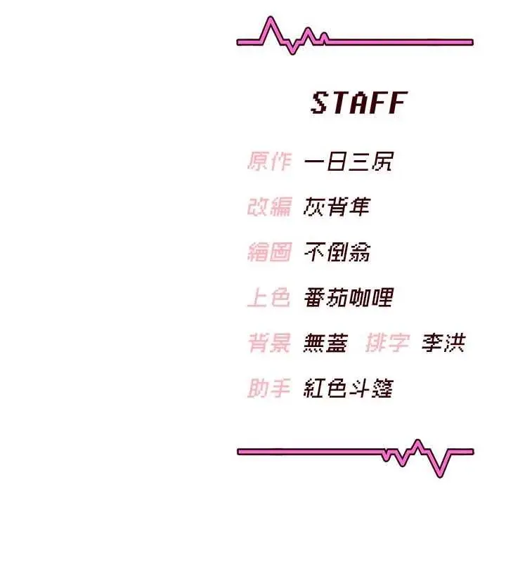 《飞机杯女神连线中》第62话图191