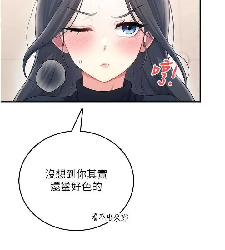 《飞机杯女神连线中》第62话图24
