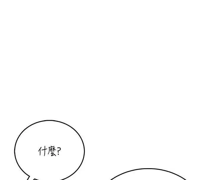 《飞机杯女神连线中》第62话图25