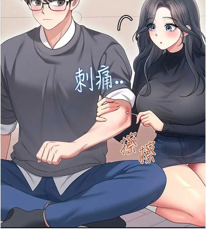 《飞机杯女神连线中》第62话图3