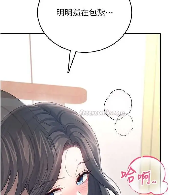 《飞机杯女神连线中》第62话图30