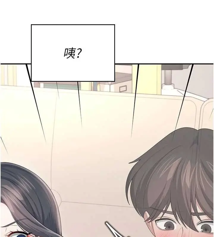 《飞机杯女神连线中》第62话图46