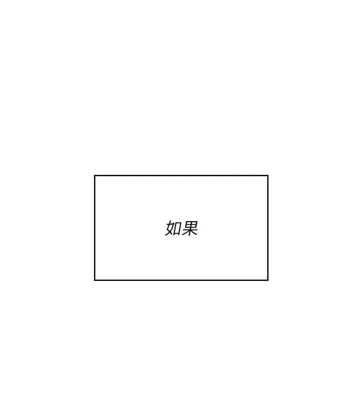 《飞机杯女神连线中》第62话图5