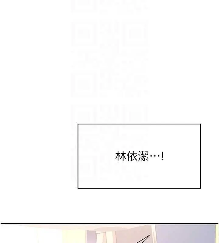 《飞机杯女神连线中》第62话图50