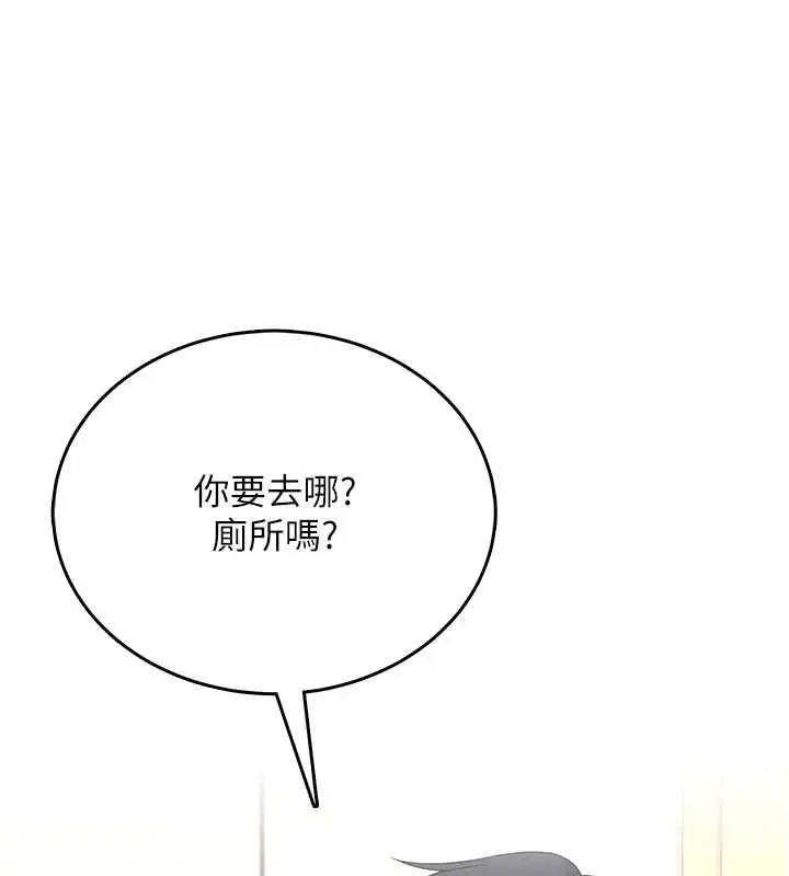 《飞机杯女神连线中》第62话图53
