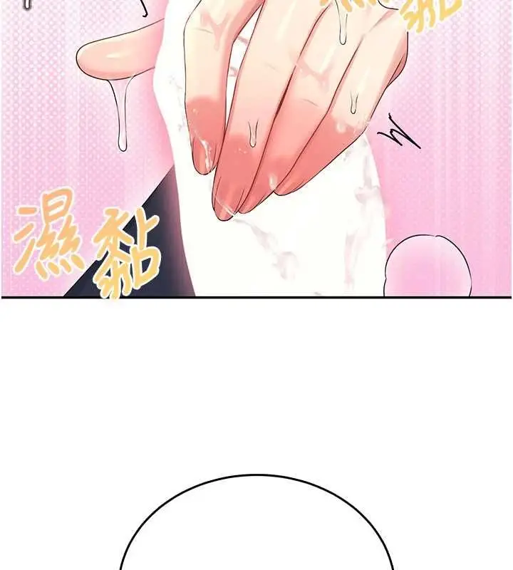 《飞机杯女神连线中》第62话图58