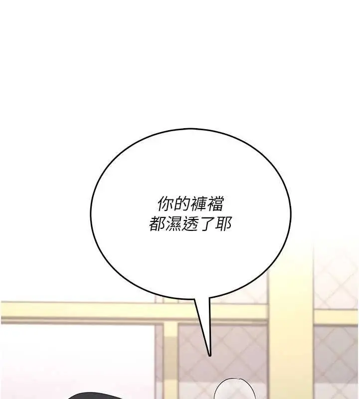 《飞机杯女神连线中》第62话图70
