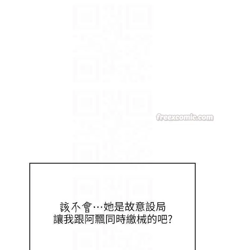 《飞机杯女神连线中》第62话图75