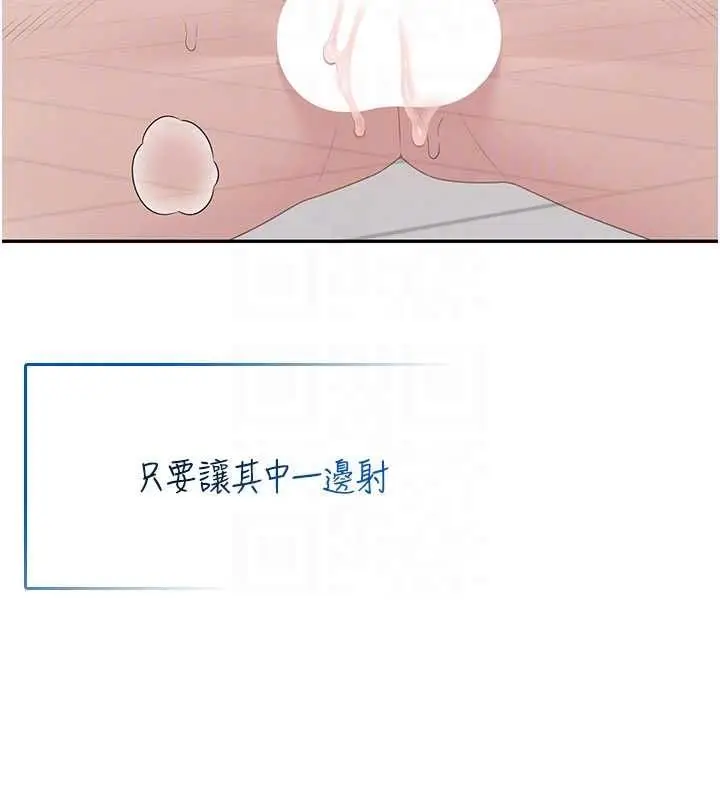 《飞机杯女神连线中》第62话图77