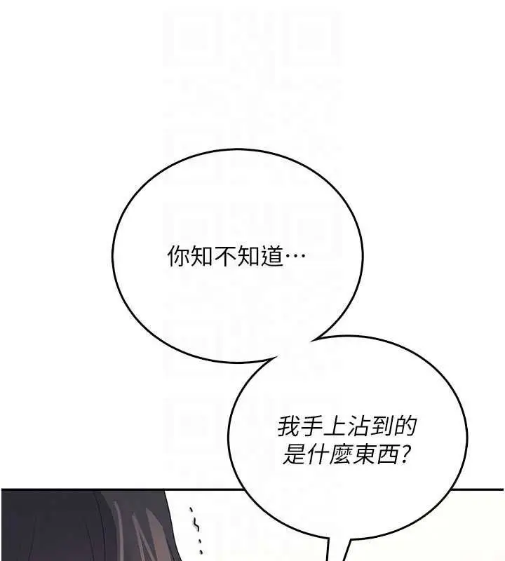《飞机杯女神连线中》第62话图83
