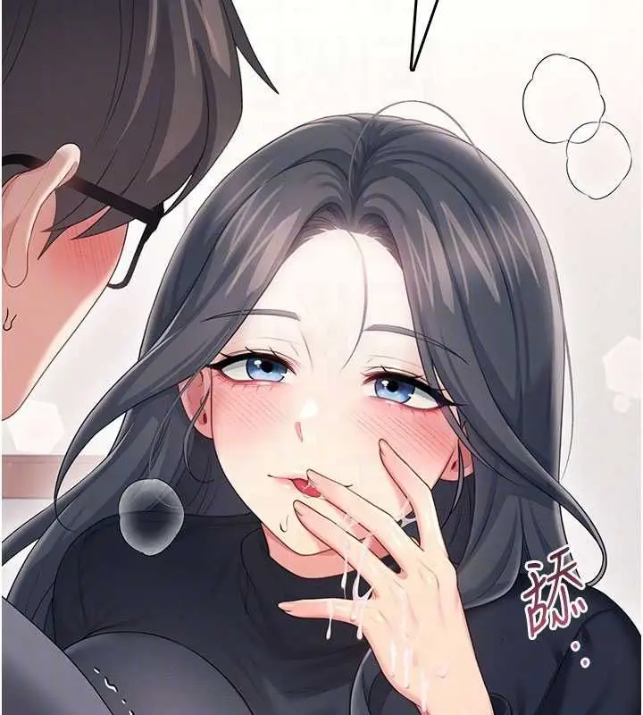 《飞机杯女神连线中》第62话图84
