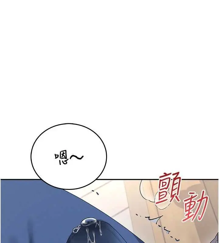 《飞机杯女神连线中》第62话图87