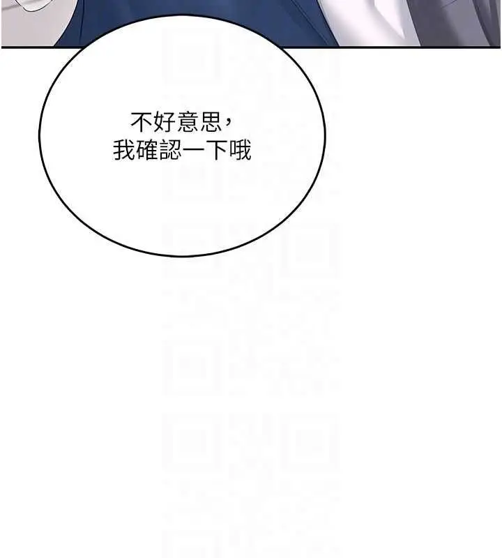 《飞机杯女神连线中》第62话图92