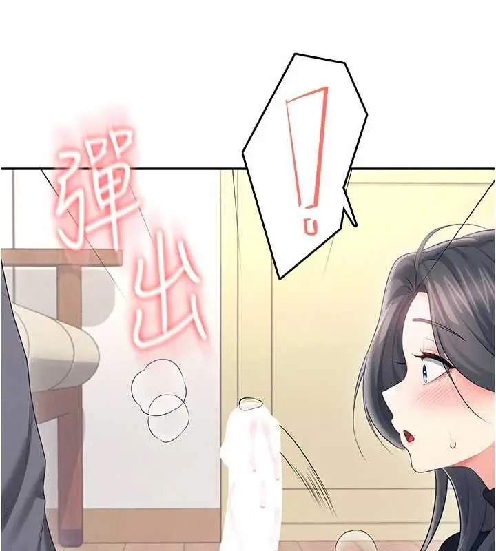 《飞机杯女神连线中》第62话图96