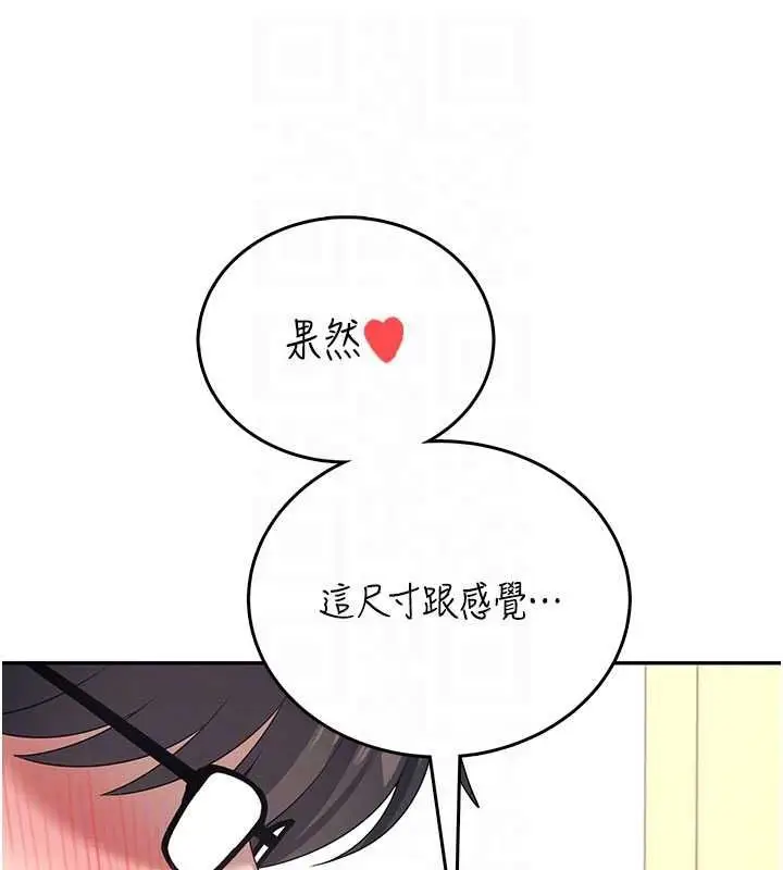 《飞机杯女神连线中》第62话图99