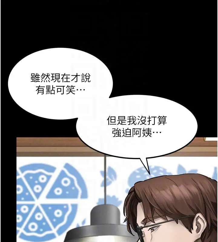 《堕落物语2》第38话图100