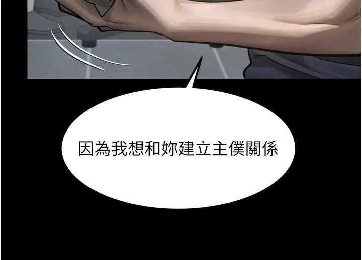 《堕落物语2》第38话图102