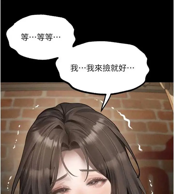 《堕落物语2》第38话图11