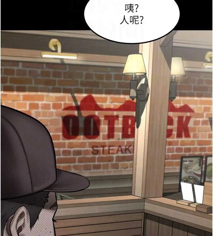 《堕落物语2》第38话图125