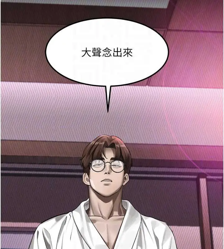 《堕落物语2》第38话图132