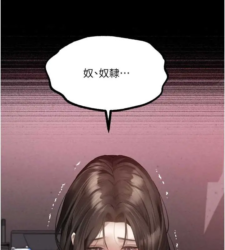 《堕落物语2》第38话图137