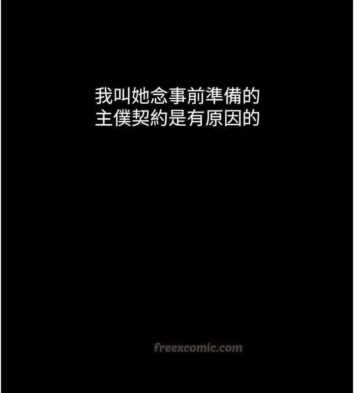 《堕落物语2》第38话图140