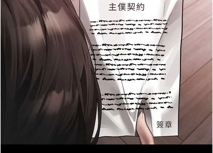 《堕落物语2》第38话图142