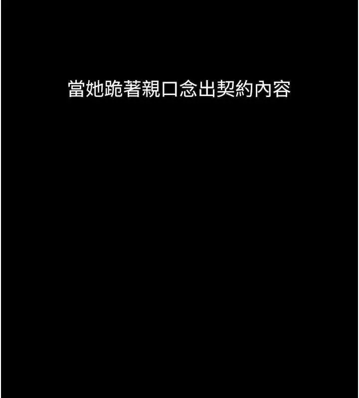 《堕落物语2》第38话图143