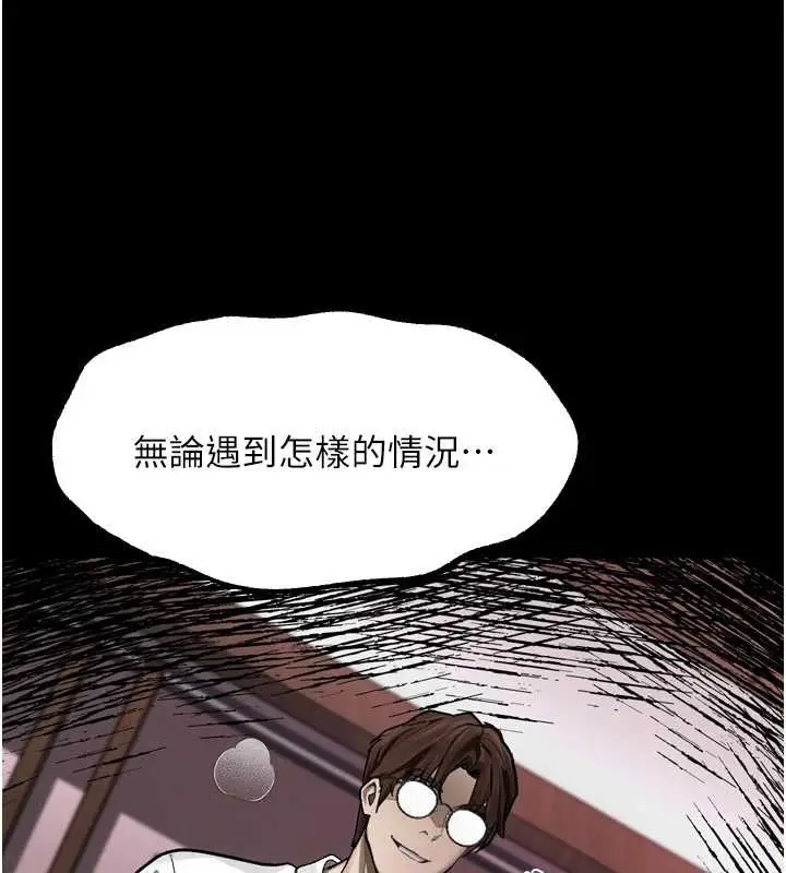 《堕落物语2》第38话图144