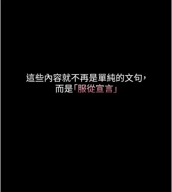 《堕落物语2》第38话图148