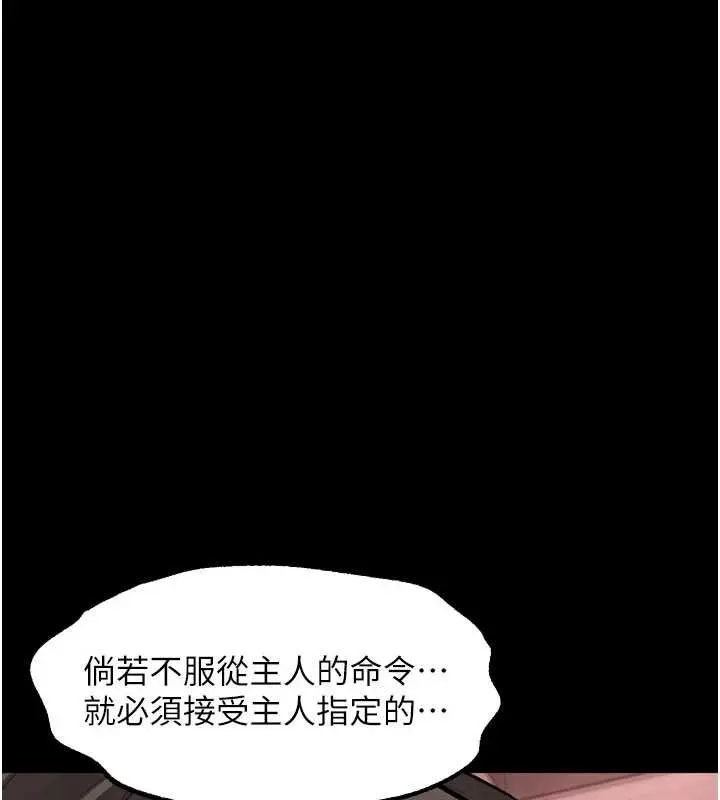 《堕落物语2》第38话图149
