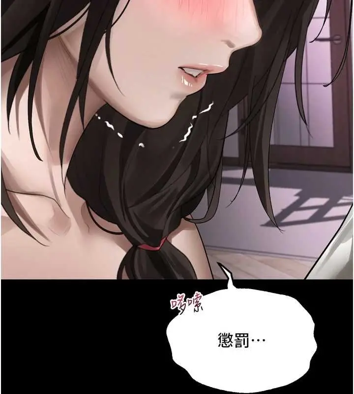 《堕落物语2》第38话图151