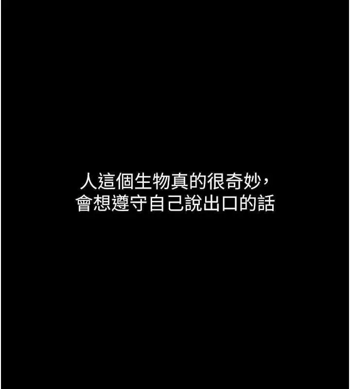 《堕落物语2》第38话图152