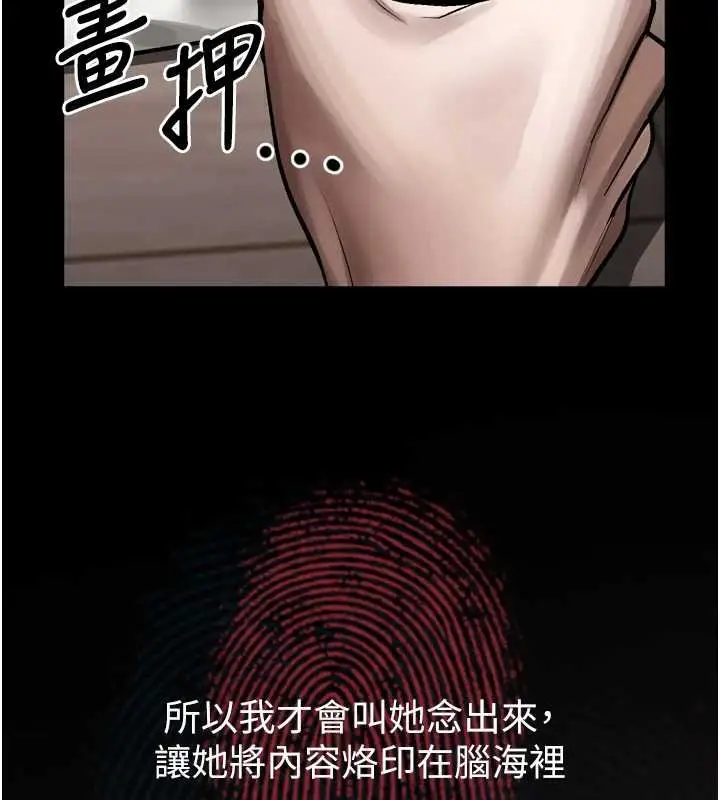 《堕落物语2》第38话图155