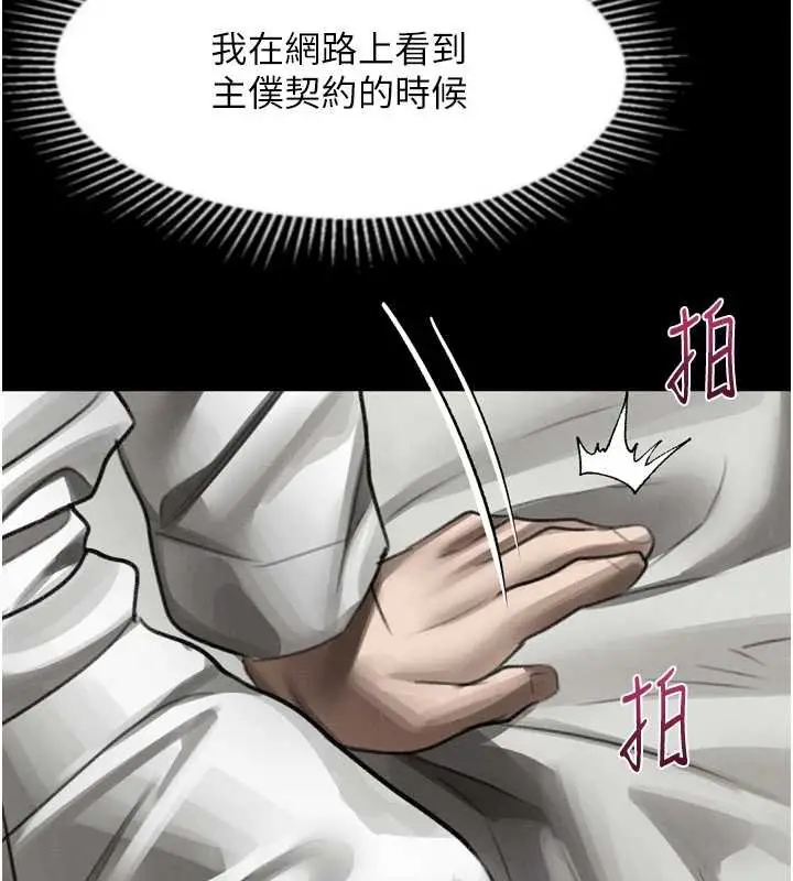《堕落物语2》第38话图164