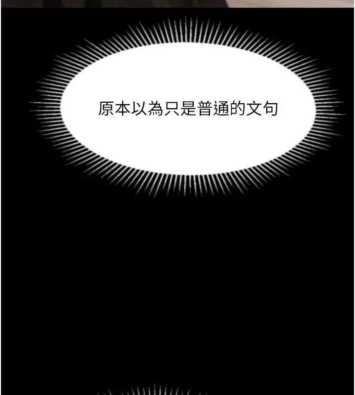 《堕落物语2》第38话图167