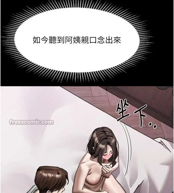 《堕落物语2》第38话图168